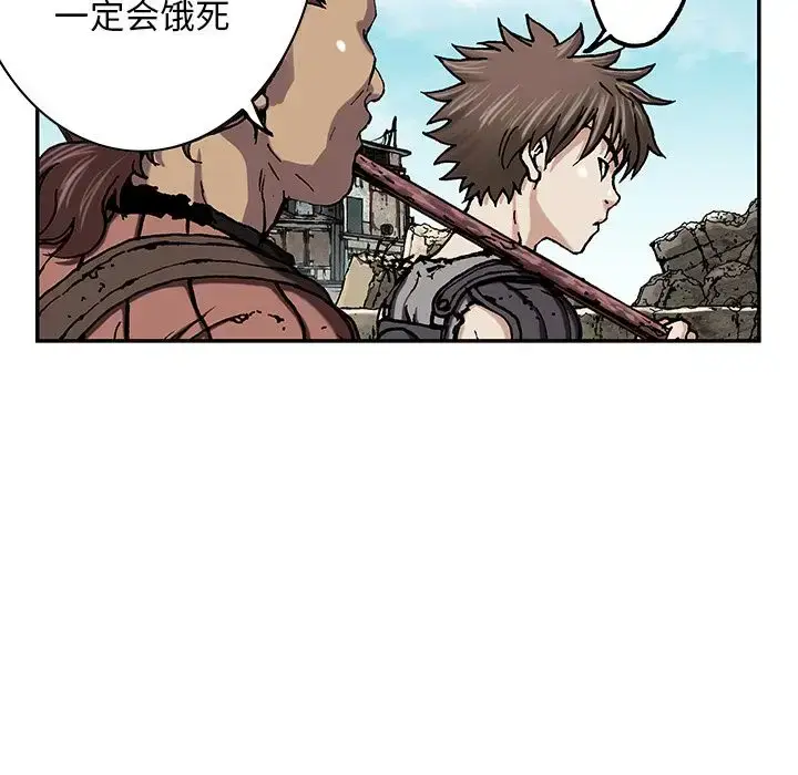 漫画《深海兽》第44章第73张图