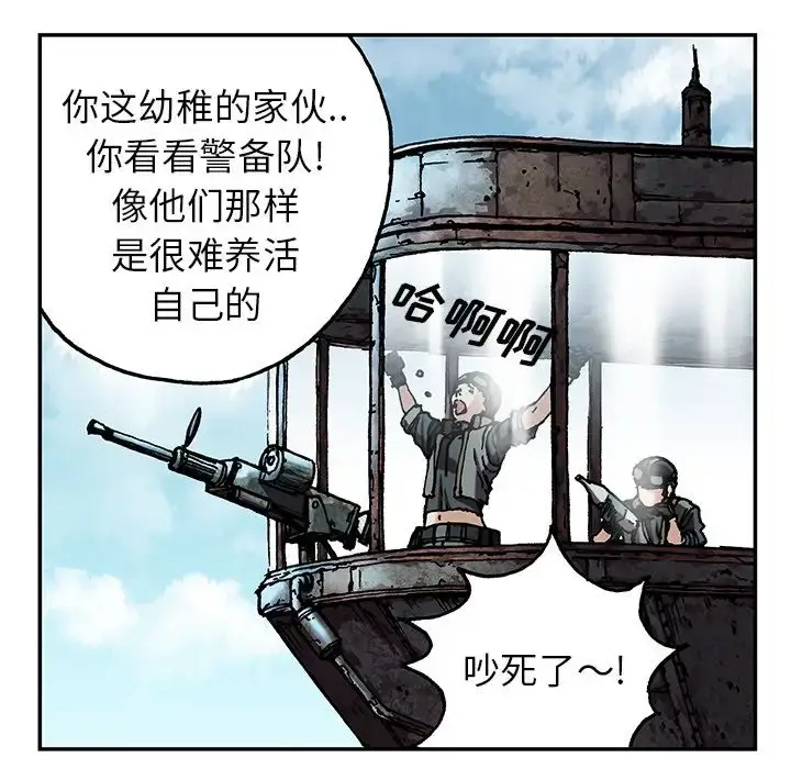 漫画《深海兽》第44章第74张图