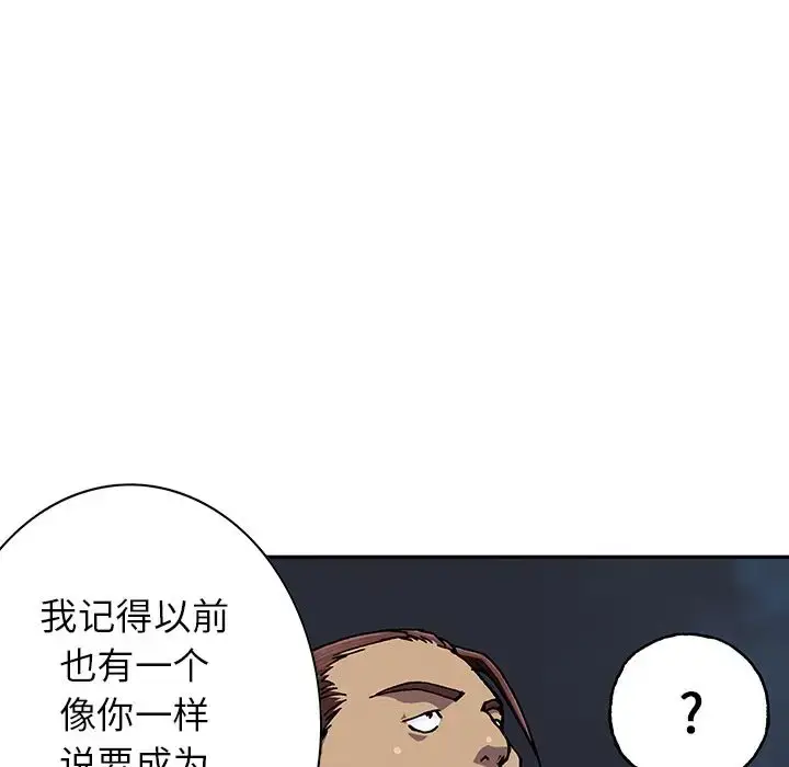 漫画《深海兽》第44章第75张图