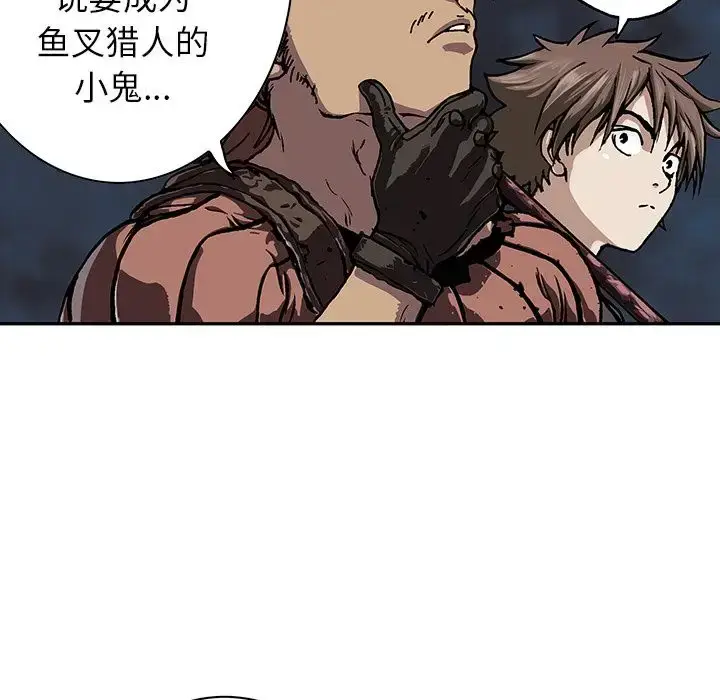 漫画《深海兽》第44章第76张图
