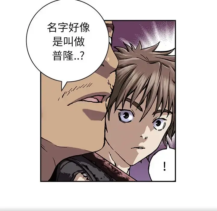 漫画《深海兽》第44章第77张图