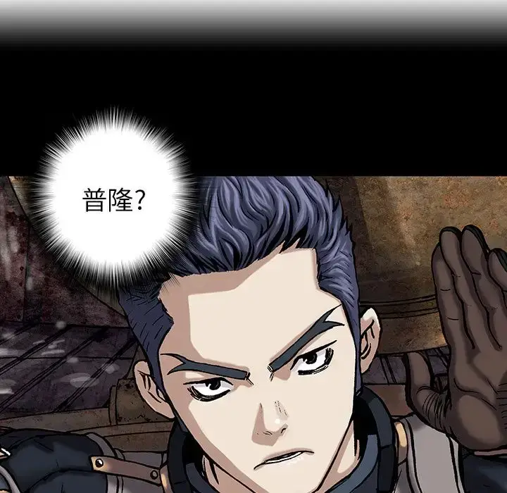 漫画《深海兽》第44章第78张图