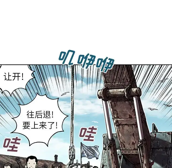 漫画《深海兽》第44章第8张图