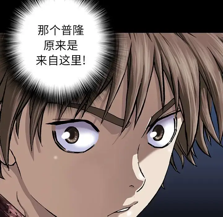 漫画《深海兽》第44章第80张图