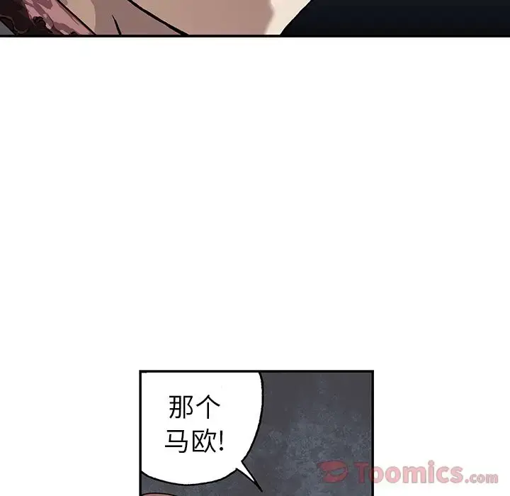 漫画《深海兽》第44章第81张图