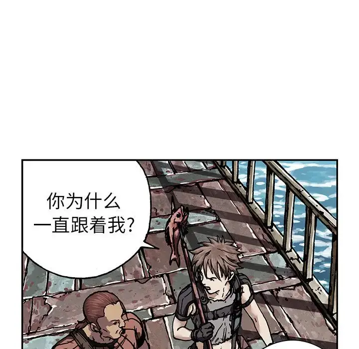 漫画《深海兽》第44章第83张图