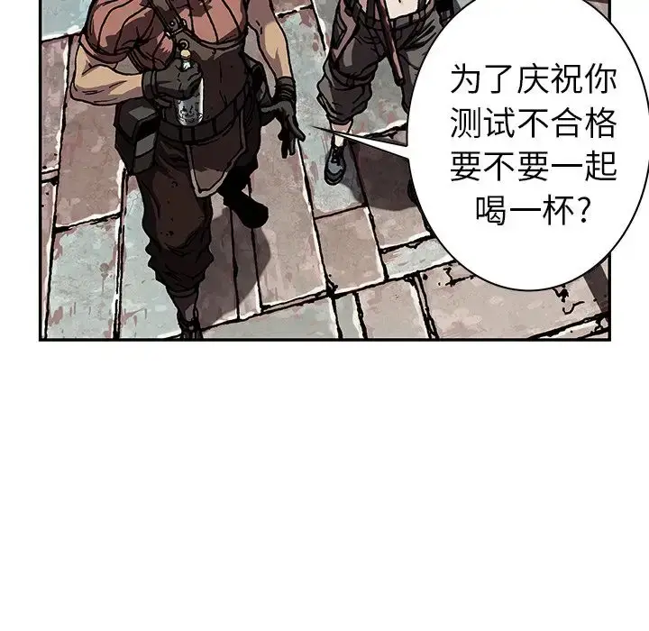 漫画《深海兽》第44章第84张图