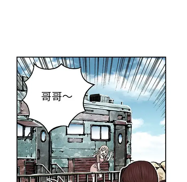 漫画《深海兽》第44章第85张图