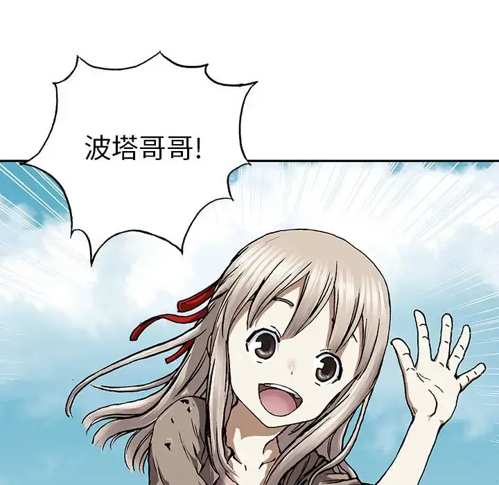 漫画《深海兽》第44章第87张图
