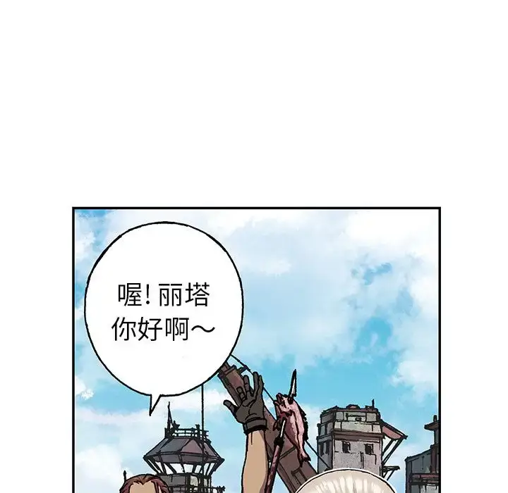 漫画《深海兽》第44章第89张图