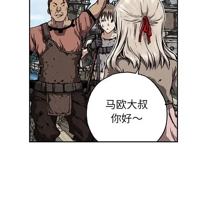 漫画《深海兽》第44章第90张图