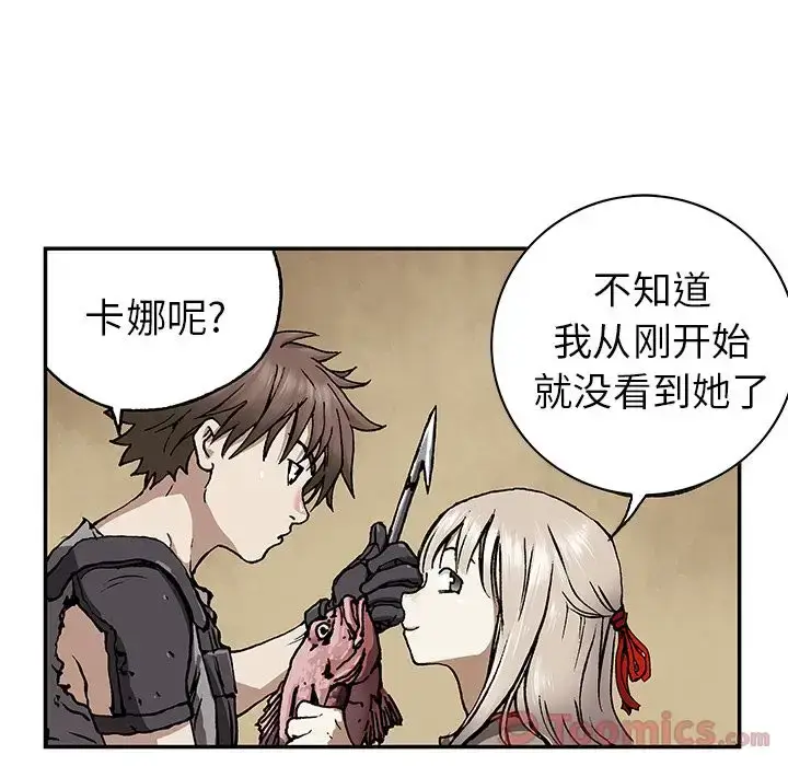 漫画《深海兽》第44章第91张图
