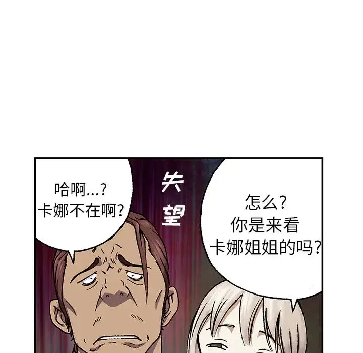 漫画《深海兽》第44章第92张图