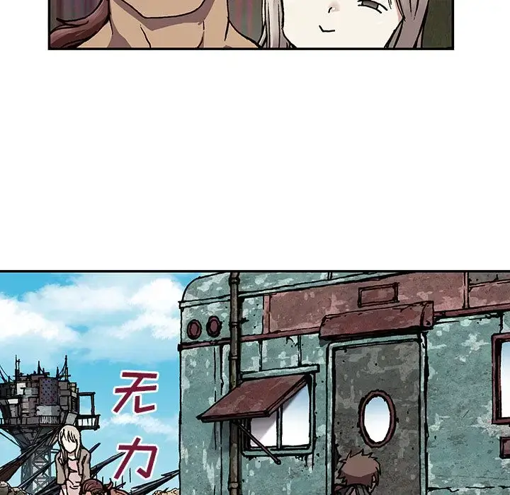 漫画《深海兽》第44章第93张图