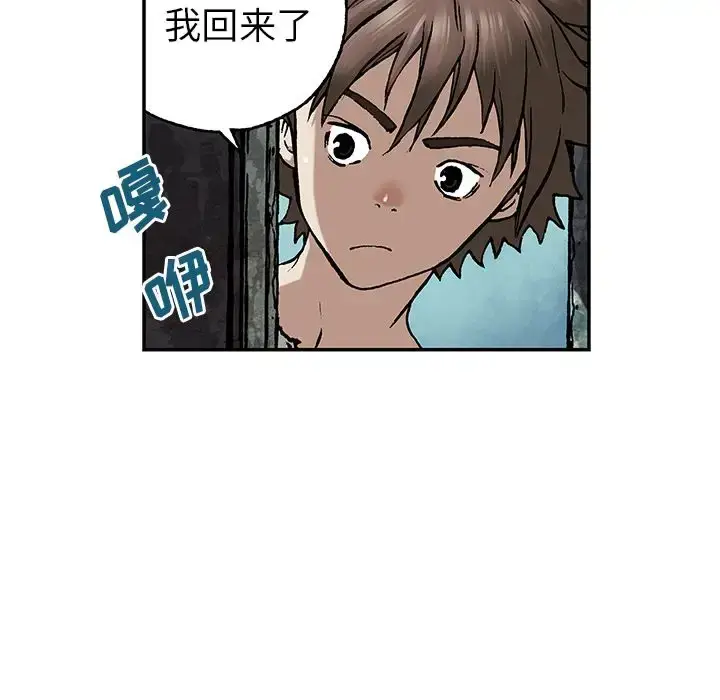 漫画《深海兽》第44章第95张图