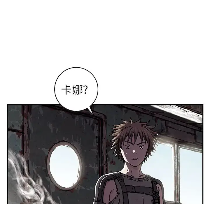 漫画《深海兽》第44章第97张图