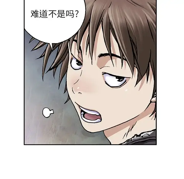 漫画《深海兽》第46章第10张图