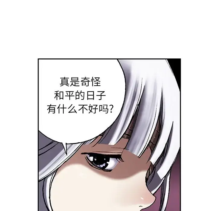 漫画《深海兽》第46章第11张图
