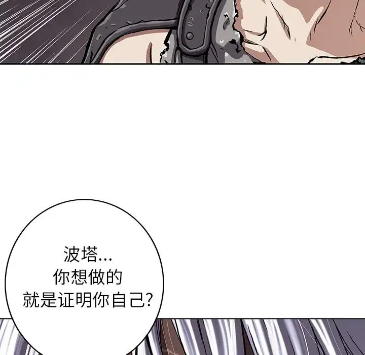 漫画《深海兽》第46章第13张图