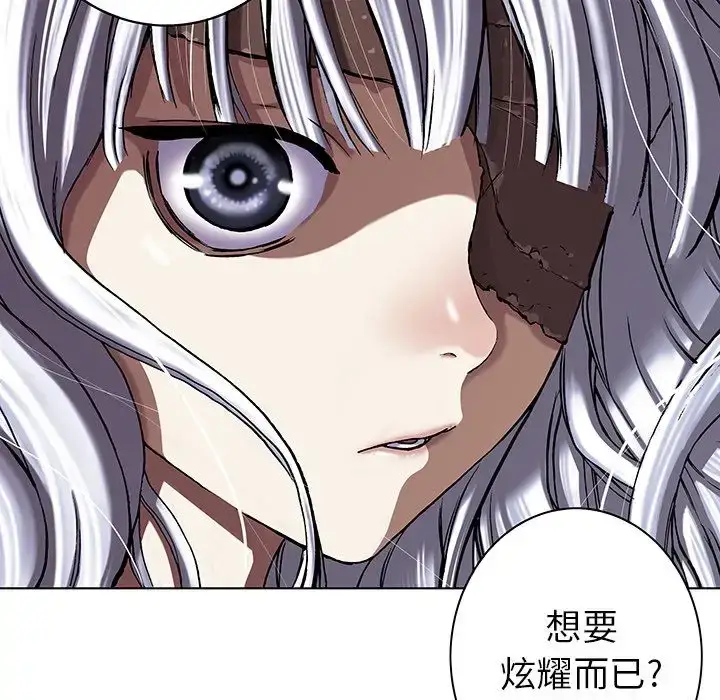 漫画《深海兽》第46章第15张图