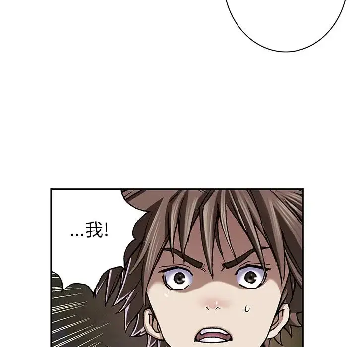 漫画《深海兽》第46章第16张图