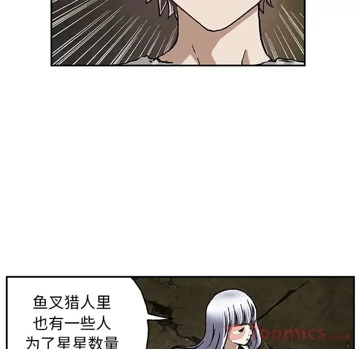 漫画《深海兽》第46章第17张图