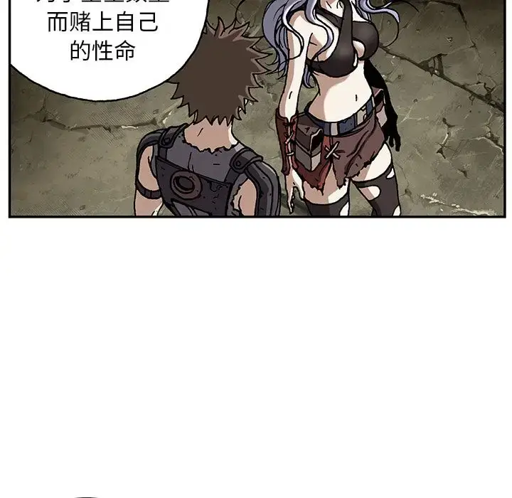 漫画《深海兽》第46章第18张图