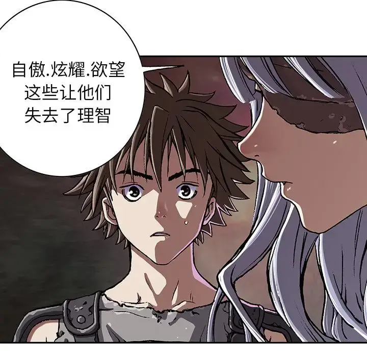 漫画《深海兽》第46章第19张图