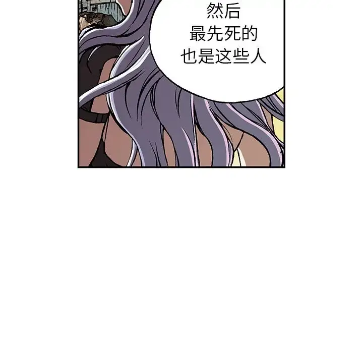 漫画《深海兽》第46章第21张图