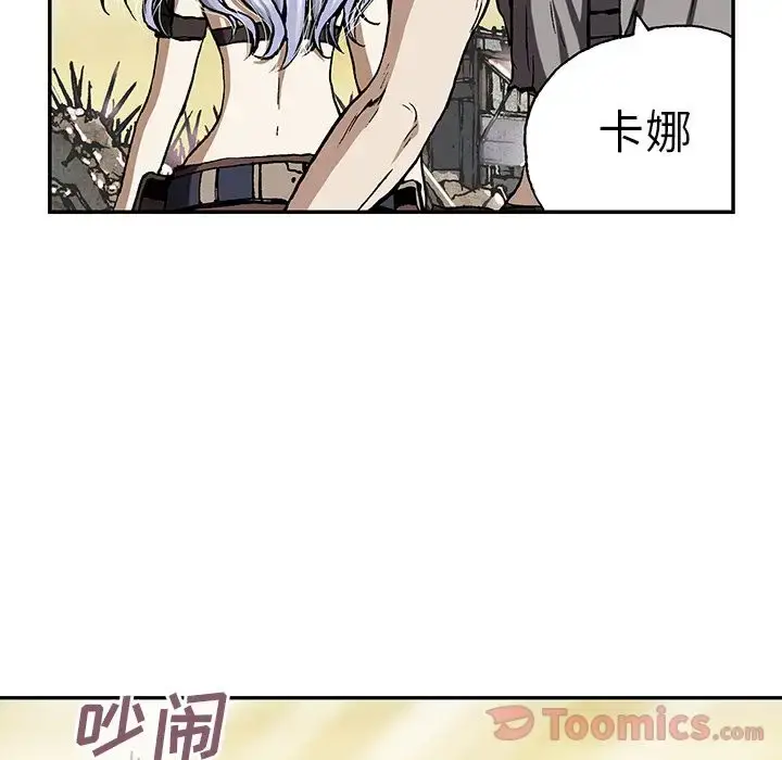 漫画《深海兽》第46章第23张图