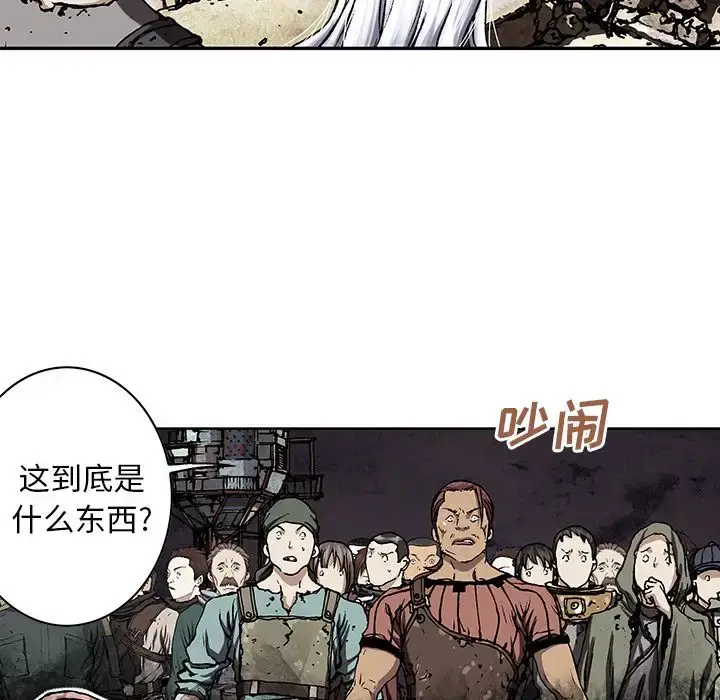 漫画《深海兽》第46章第25张图