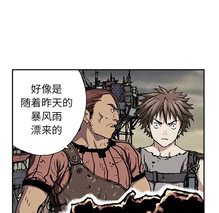 漫画《深海兽》第46章第30张图