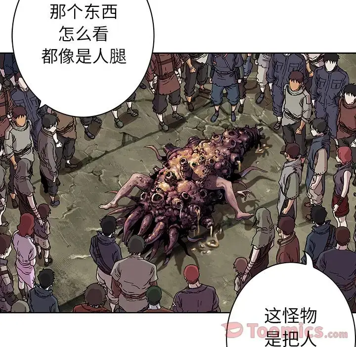 漫画《深海兽》第46章第38张图
