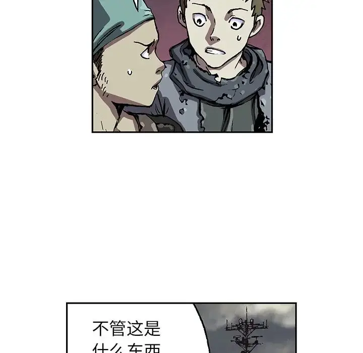 漫画《深海兽》第46章第40张图