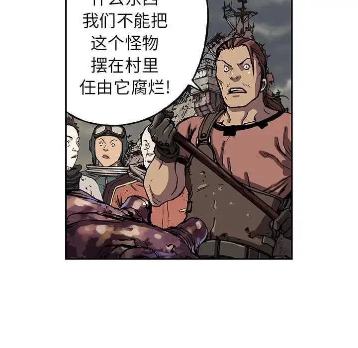漫画《深海兽》第46章第41张图
