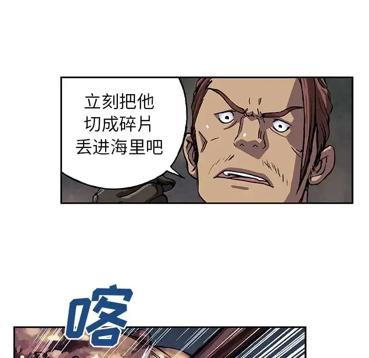 漫画《深海兽》第46章第42张图