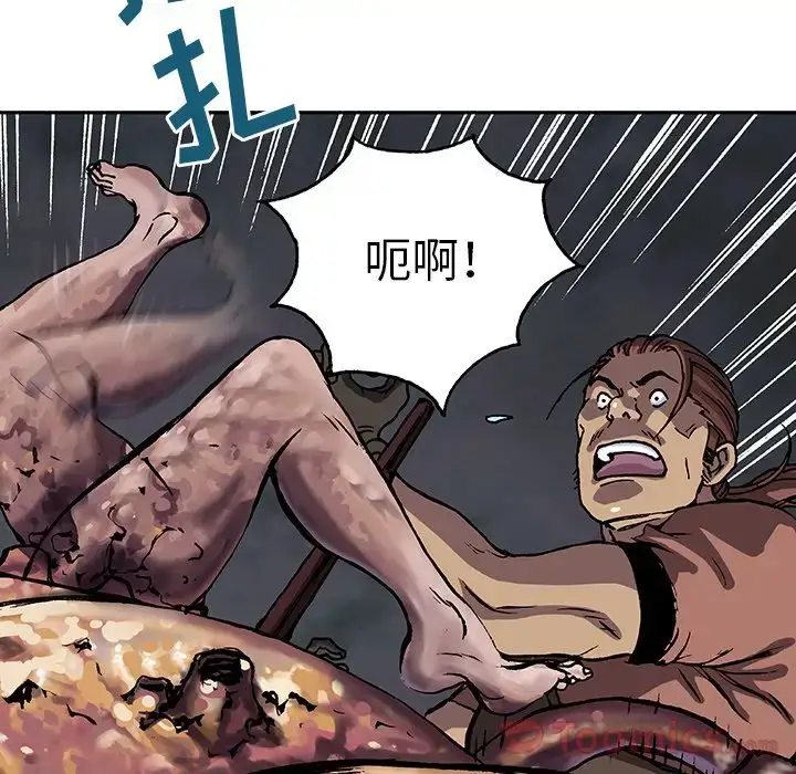 漫画《深海兽》第46章第44张图