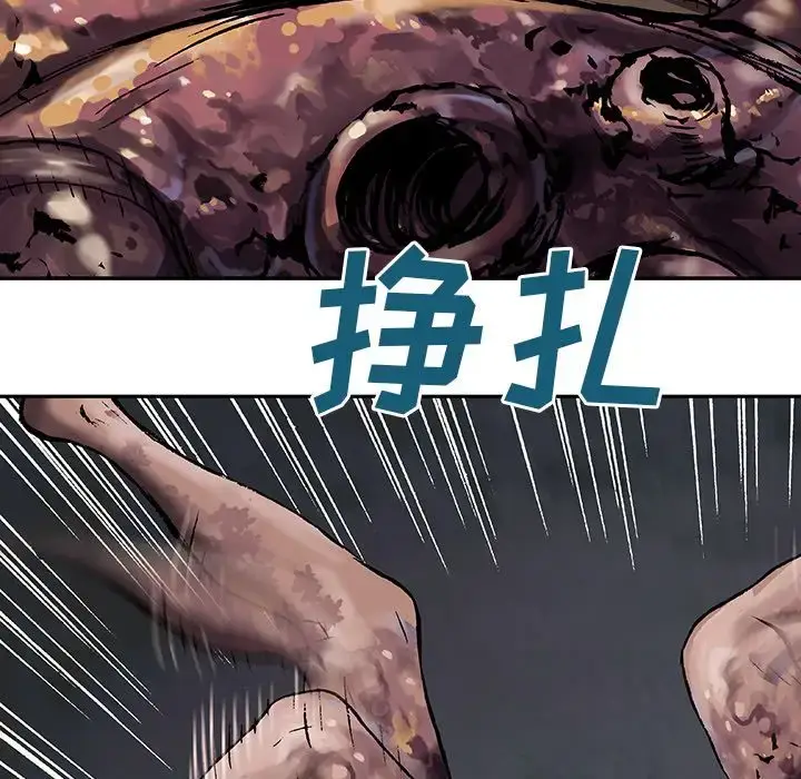 漫画《深海兽》第46章第45张图