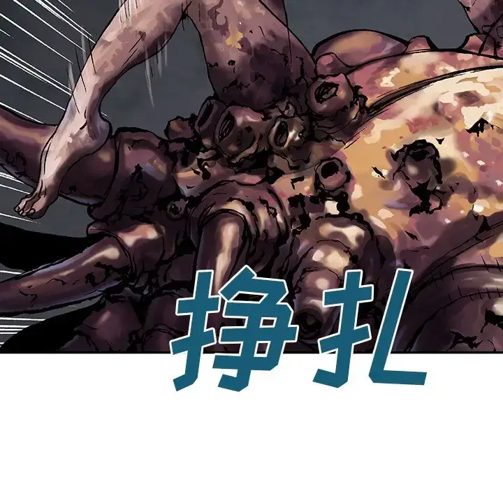 漫画《深海兽》第46章第46张图