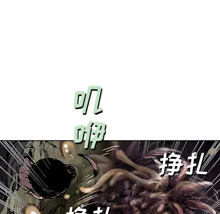 漫画《深海兽》第46章第47张图
