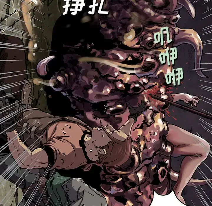 漫画《深海兽》第46章第48张图