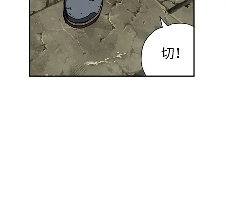 漫画《深海兽》第46章第5张图