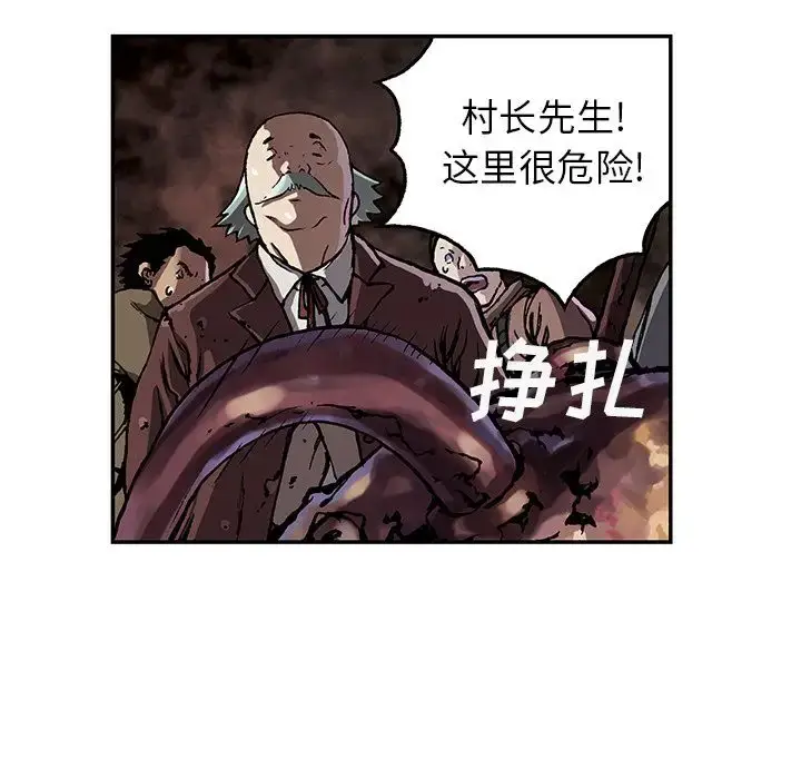 漫画《深海兽》第46章第50张图