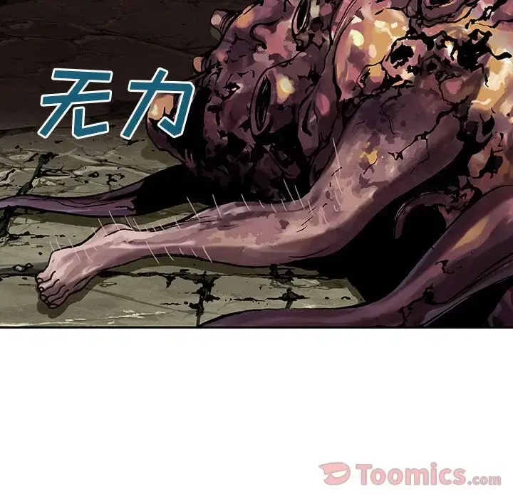 漫画《深海兽》第46章第59张图