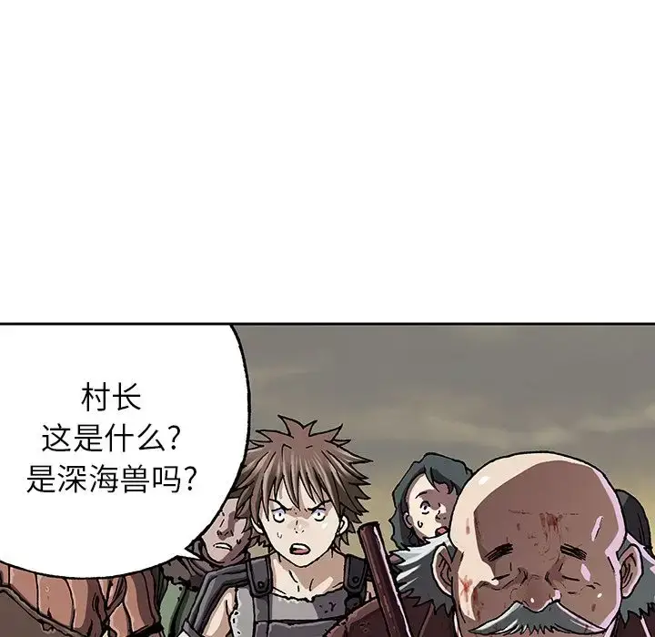 漫画《深海兽》第46章第60张图