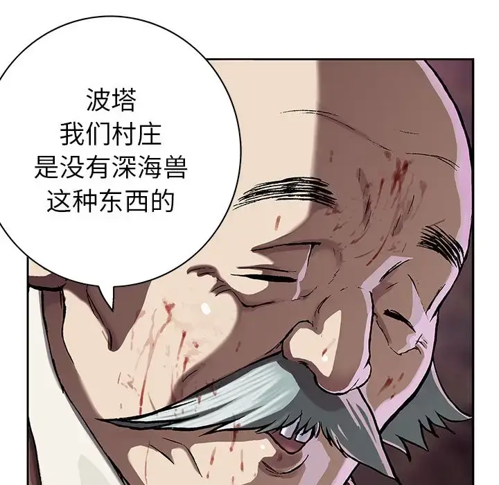 漫画《深海兽》第46章第62张图