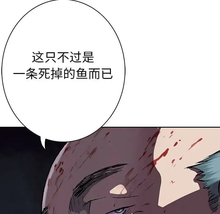 漫画《深海兽》第46章第64张图