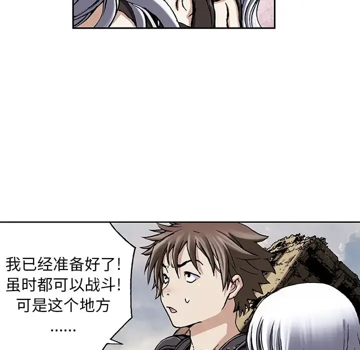漫画《深海兽》第46章第8张图