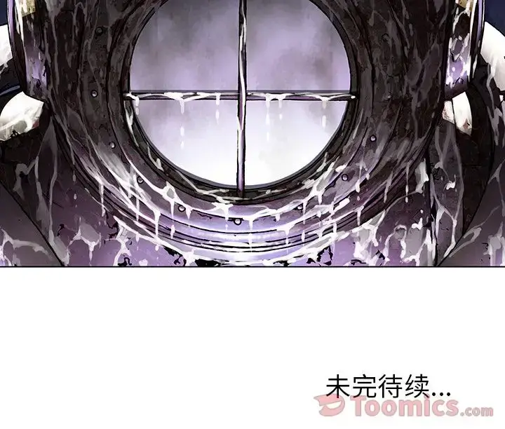 漫画《深海兽》第46章第80张图