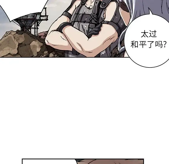 漫画《深海兽》第46章第9张图